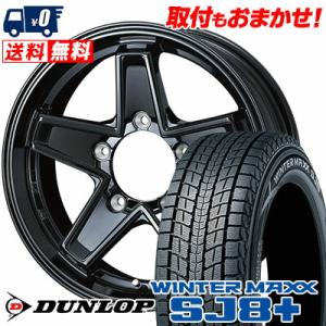 175/80R15 90Q ダンロップ ウィンターマックス SJ8 プラス KEELER TACTICS スタッドレスタイヤホイール4本セット｜tireworldkan