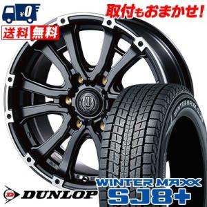 205/70R15 96Q ダンロップ WINTER MAXX SJ8+ MUD BAHN XR-600S スタッドレスタイヤホイール4本セット｜tireworldkan