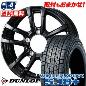 205/70R15 96Q ダンロップ ウィンターマックス SJ8 プラス PRODITA HC2 スタッドレスタイヤホイール4本セット｜tireworldkan