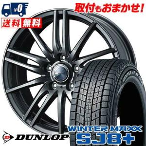 205/70R15 96Q ダンロップ ウィンターマックス SJ8 プラス Zamik Tito スタッドレスタイヤホイール4本セット｜tireworldkan