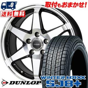 215/65R17 99Q ダンロップ WINTER MAXX SJ8+ Valette ANKRA...