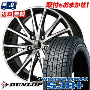 215/65R17 99Q ダンロップ WINTER MAXX SJ8+ Septimo G03 ス...