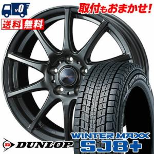 215/70R15 98Q ダンロップ ウィンターマックス SJ8 プラス VELVA CHARGE スタッドレスタイヤホイール4本セット｜tireworldkan