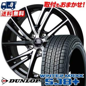 215/70R15 98Q ダンロップ ウィンターマックス SJ8 プラス Laffite LW06 スタッドレスタイヤホイール4本セット｜tireworldkan