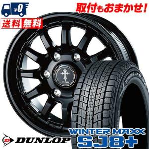 215/70R15 98Q ダンロップ WINTER MAXX SJ8+ X-FIELD α スタッドレスタイヤホイール4本セット｜tireworldkan