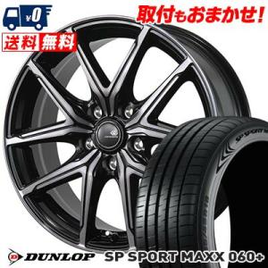 205/55R16 94Y XL ダンロップ SP SPORT MAXX 060+ CEREBRO ...