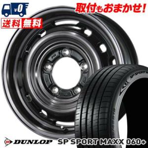 205/55R16 94Y XL ダンロップ SP SPORT MAXX 060+ LANDFOOT...