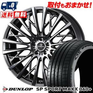 275/35R19 100Y XL ダンロップ SP SPORT MAXX 060+ WEDS kr...