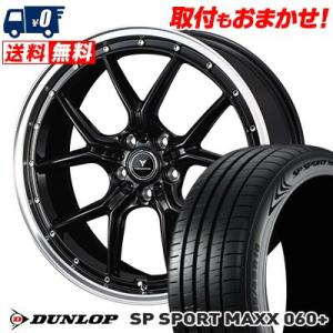 275/35R19 100Y XL ダンロップ SP SPORT MAXX 060+ NOVARIS...