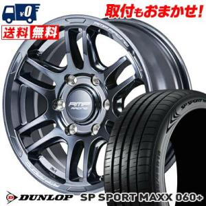 245/60R18 105V XL ダンロップ SP SPORT MAXX 060+ RMP RAC...