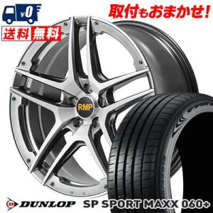 225/40R18 92Y XL ダンロップ SP SPORT MAXX 060+ RMP 025S...