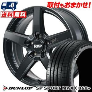 225/40R18 92Y XL DUNLOP SP SPORT MAXX 060+ RMP-050F CUTGRAPHITE サマータイヤ ホイール4本セット