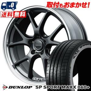 225/40R18 92Y XL DUNLOP SP SPORT MAXX 060+ VERTEC ONE EXE5 Vselection サマータイヤ ホイール4本セット