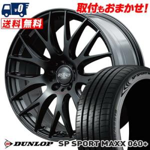 235/40R18 95Y XL DUNLOP SP SPORT MAXX 060+ HOMURA 2x9PLUS SPORT EDITION サマータイヤ ホイール4本セット｜tireworldkan