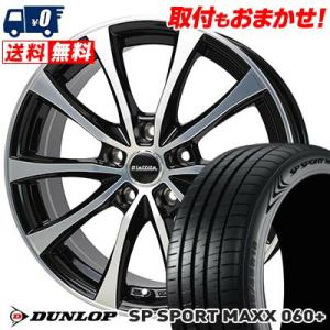 225/45R18 95Y XL ダンロップ SP SPORT MAXX 060+ Laffite LE-07 サマータイヤホイール4本セット｜tireworldkan