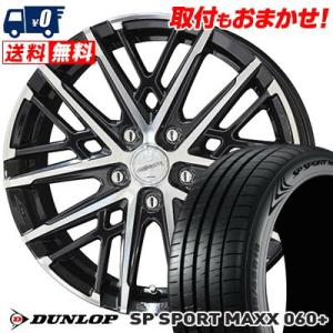 245/50R18 100Y ダンロップ SP SPORT MAXX 060+ SMACK GRAI...