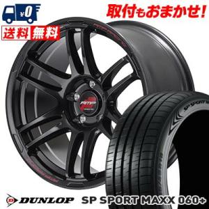 245/50R18 100Y ダンロップ SP SPORT MAXX 060+ RMP RACING...