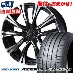 275/35R19 100Y XL ファルケン AZENIS FK520 WEDS LEONIS V...