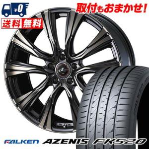 245/40R19 98Y XL ファルケン AZENIS FK520 WEDS LEONIS VR...