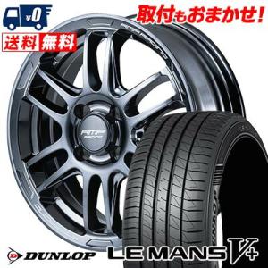 165/50R15 73V  ダンロップ LE MANS V+(5+)LM5 Plus RMP RA...