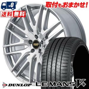 225/45R17 94W XL DUNLOP LE MANS V+(5+)LM5 Plus RMP-029F サマータイヤ ホイール4本セット｜tireworldkan