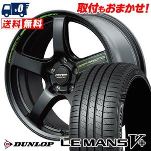 225/45R17 94W XL DUNLOP LE MANS V+(5+)LM5 Plus RMP RACING R50 TYPE S サマータイヤ ホイール4本セット｜tireworldkan