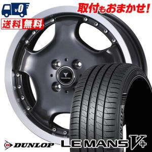 165/50R16 75V  DUNLOP LE MANS V+(5+)LM5 Plus NOVARIS ASSETE D1 サマータイヤ ホイール4本セット｜tireworldkan