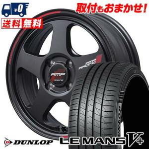 175/60R16 82H  DUNLOP LE MANS V+(5+)LM5 Plus RMP RACING TR50 サマータイヤ ホイール4本セット｜tireworldkan