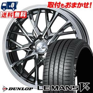 195/55R15 85V  DUNLOP LE MANS V+(5+)LM5 Plus LEONIS MV サマータイヤ ホイール4本セット｜tireworldkan