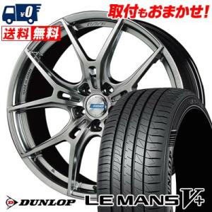 245/40R20 95W  DUNLOP LE MANS V+(5+)LM5 Plus gramLIGHTS 57FXZ LIMITED EDITION サマータイヤ ホイール4本セット｜tireworldkan