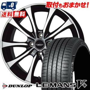 175/70R14 84H  ダンロップ LE MANS V+(5+)LM5 Plus Laffite LE-07 サマータイヤホイール4本セット｜tireworldkan