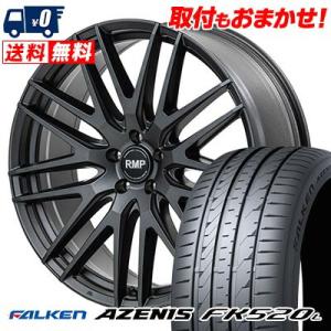 225/45R17 94Y XL FALKEN AZENIS FK520L RMP-029F サマータイヤ ホイール4本セット｜tireworldkan