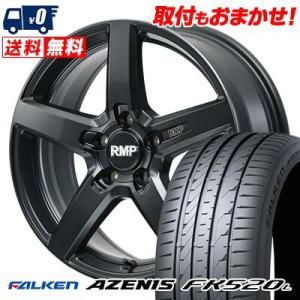 225/45R17 94Y XL FALKEN AZENIS FK520L RMP-050F CUTGRAPHITE サマータイヤ ホイール4本セット｜tireworldkan