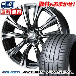 225/55R18 102W XL ファルケン AZENIS FK520L WEDS LEONIS ...