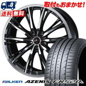 245/40R19 98Y XL ファルケン AZENIS FK520L WEDS LEONIS R...