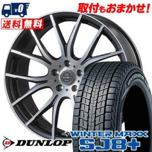 235/45R21 101Q ダンロップ WINTER MAXX SJ8+ VOLTEC HYPER MS-7 スタッドレスタイヤホイール4本セット｜tireworldkan