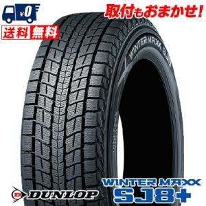 WINTER MAXX SJ8+ スタッドレス 225/60R18 100Q ダンロップ ウィンター