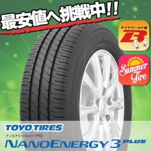 165/65R14 79S トーヨー タイヤ ナノエナジー3 プラス 夏 サマータイヤ 単品 1本価...