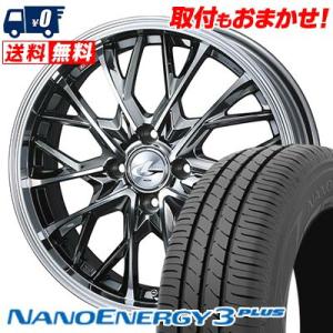 175/65R15 84S TOYO TIRES NANOENERGY3 PLUS LEONIS MV サマータイヤ ホイール4本セット｜tireworldkan