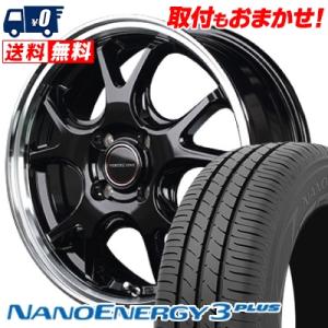 185/65R15 88S トーヨー タイヤ ナノエナジー3 プラス VERTEC ONE EXE5 サマータイヤホイール4本セット｜tireworldkan