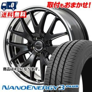 195/55R15 85V TOYO TIRES NANOENERGY3 PLUS VERTEC ONE EXE7 サマータイヤ ホイール4本セット｜tireworldkan