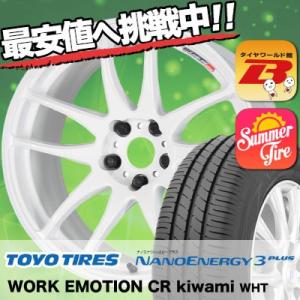 225/40R18 トーヨー タイヤ ナノエナジー3 プラス WORK EMOTION CR kiw...