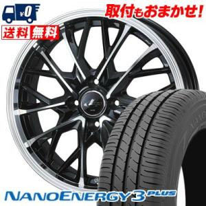 165/65R15 81S TOYO TIRES NANOENERGY3 PLUS LEONIS MV サマータイヤ ホイール4本セット｜tireworldkan