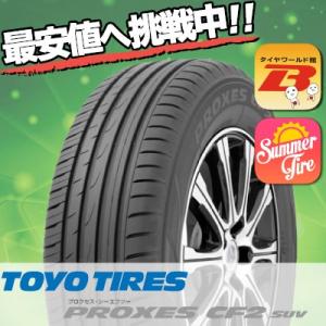 225/65R18 103H トーヨー タイヤ プロクセス CF2 SUV 夏 サマータイヤ 単品 1本価格《2本以上ご購入で送料無料》｜tireworldkan