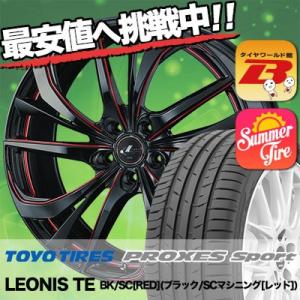 245/40R17 95Y XL トーヨー タイヤ プロクセス スポーツ weds LEONIS TE サマータイヤホイール4本セット