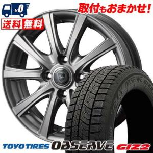 2026年5月】トヨタ ルーミー スタッドレスタイヤ（TOYO TIRES／自動車