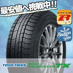 225/55R17 97Q トーヨータイヤ Winter TRANPATH TX 冬 スタッドレスタ...