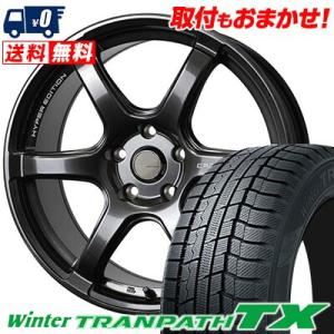 225/60R17 99Q トーヨータイヤ Winter TRANPATH TX CROSS SPEED HYPER EDITION RS6 スタッドレスタイヤホイール4本セット