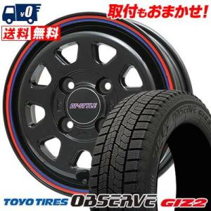 165/55R14 72Q トーヨータイヤ オブザーブ ガリット ギズ2 DT-STYLE スタッド...