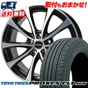 225/55R18 98V トーヨー タイヤ PROXES CL1 SUV Laffite LE-0...